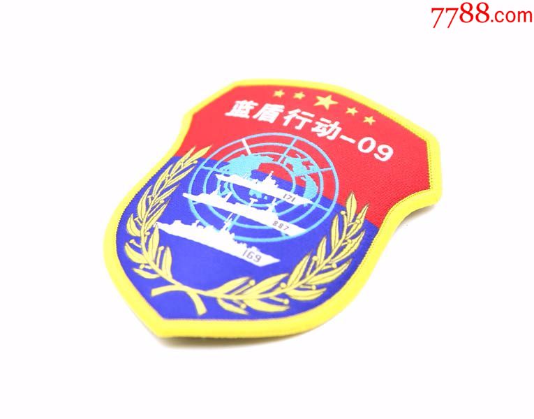 蓝盾09臂章_老袖章/臂章_西南猎鹰服饰装具【7788收藏__中国收藏热线