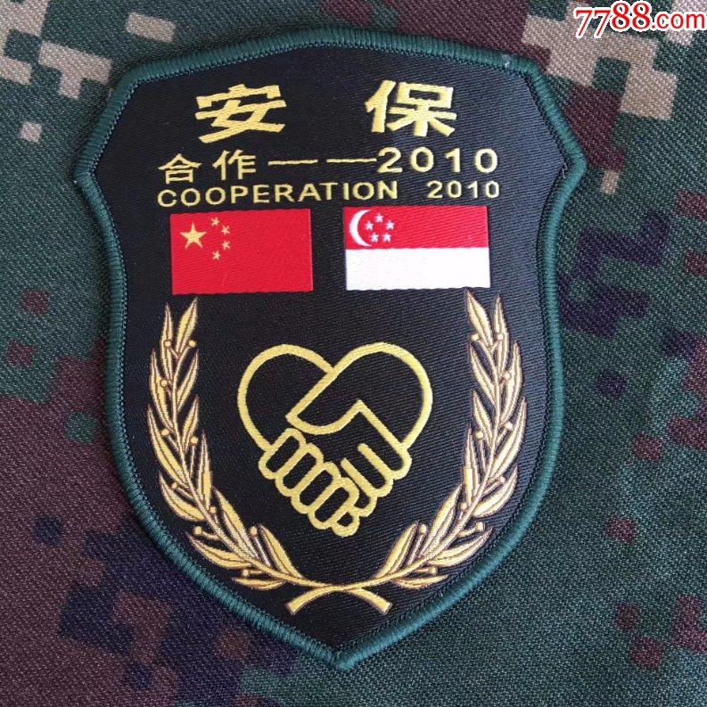 合作2010臂章_老袖章/臂章_西南猎鹰服饰装具【7788收藏__中国收藏