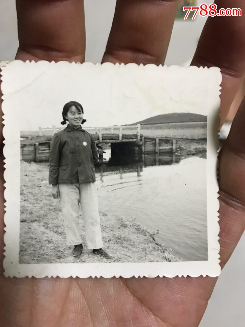 1969年桦川县三十团十二连小河桥边女知青照片