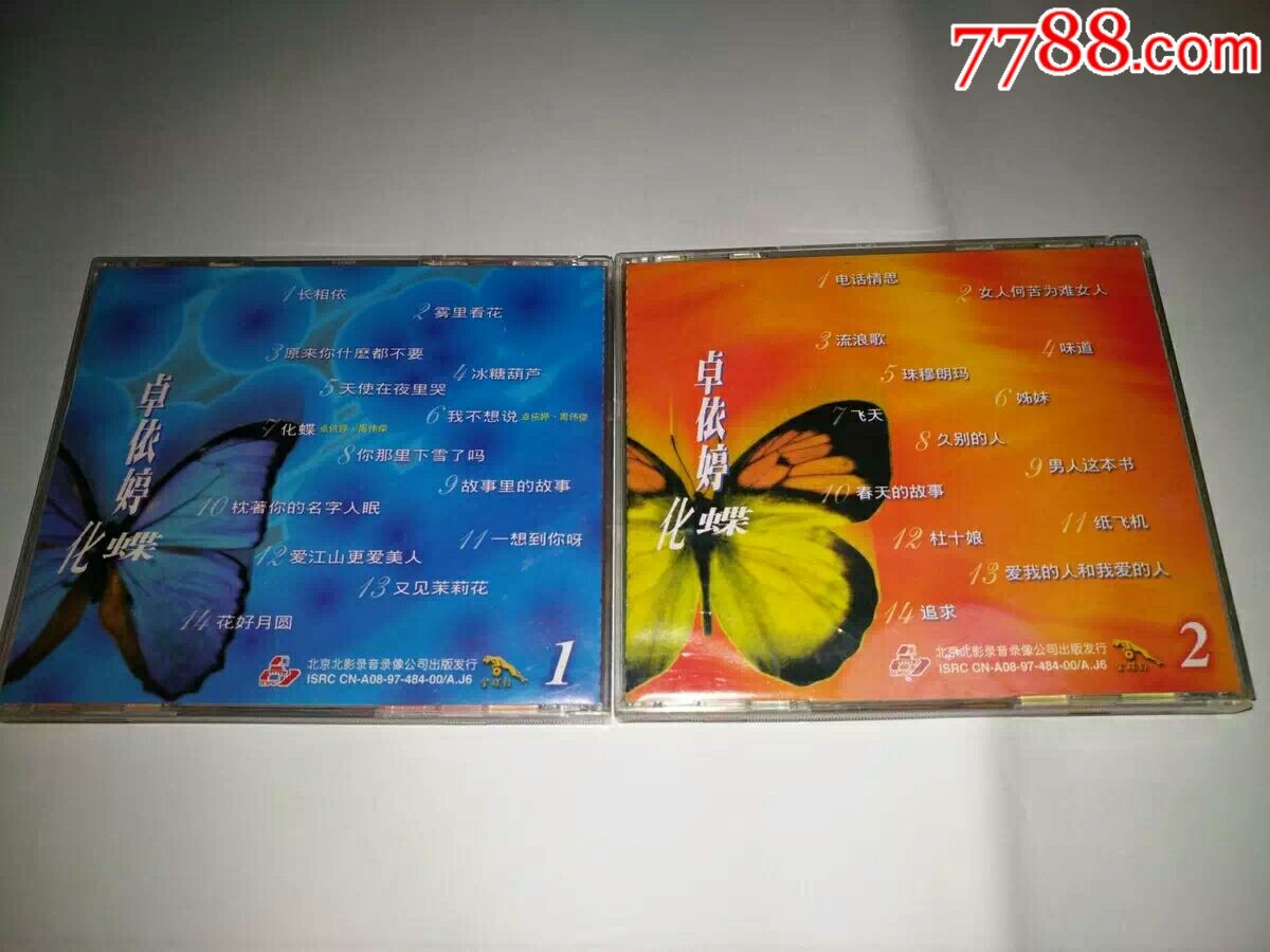 卓依婷亲笔签名cd