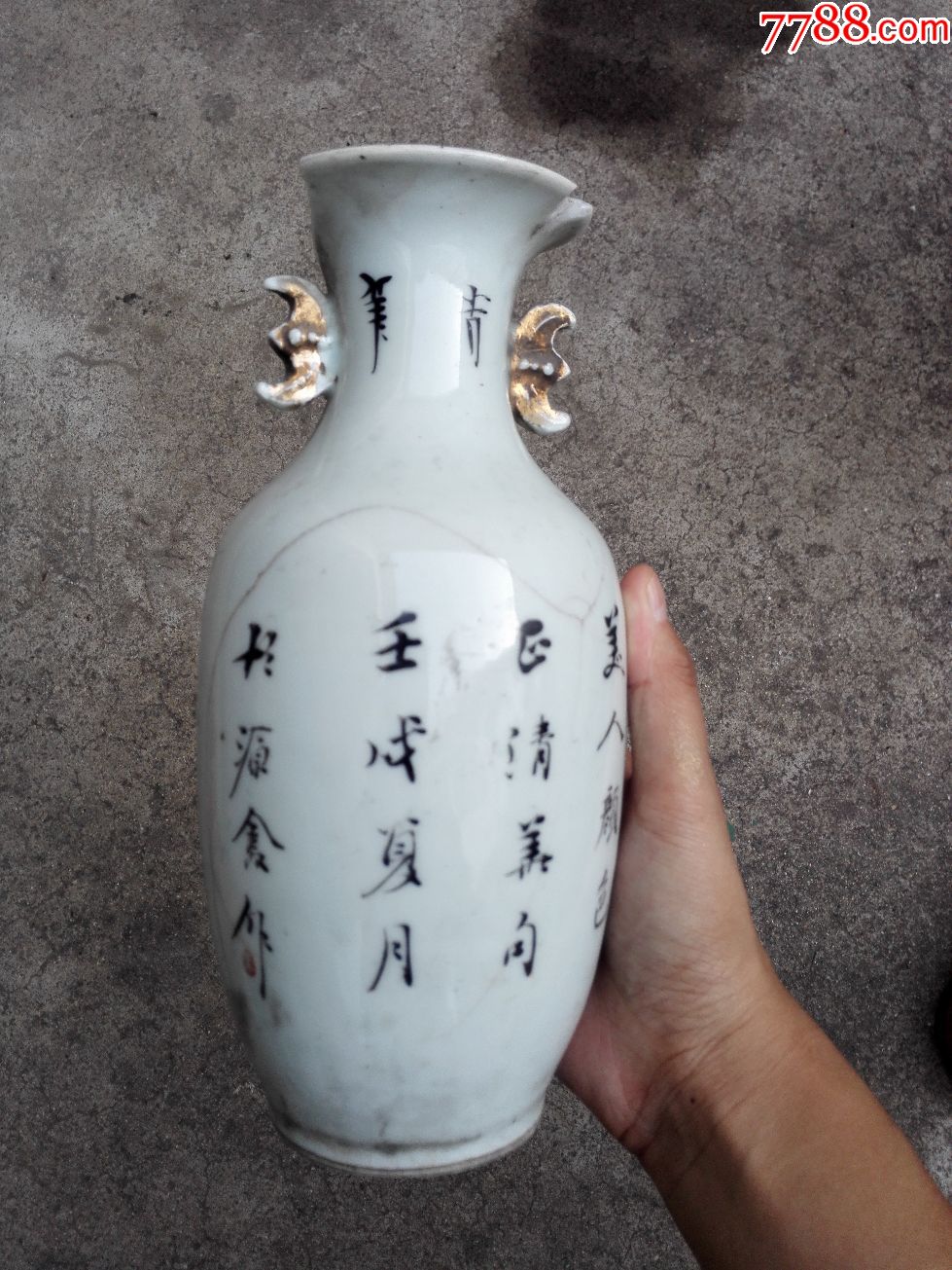 民国胡鑫源人物花瓶-se53335927-彩绘瓷/彩瓷-零售-7788收藏__收藏