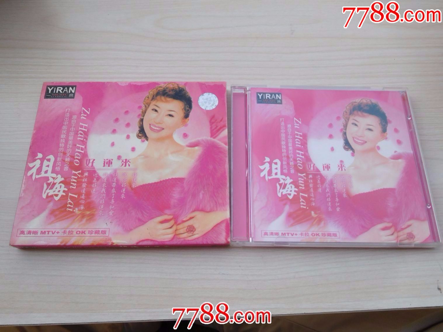 祖海好运来高清晰MTV+卡拉OK珍藏版CD