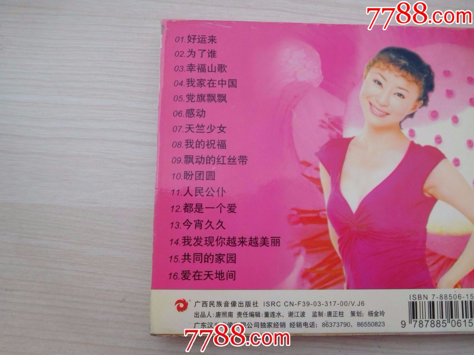 祖海好运来高清晰MTV+卡拉OK珍藏版CD