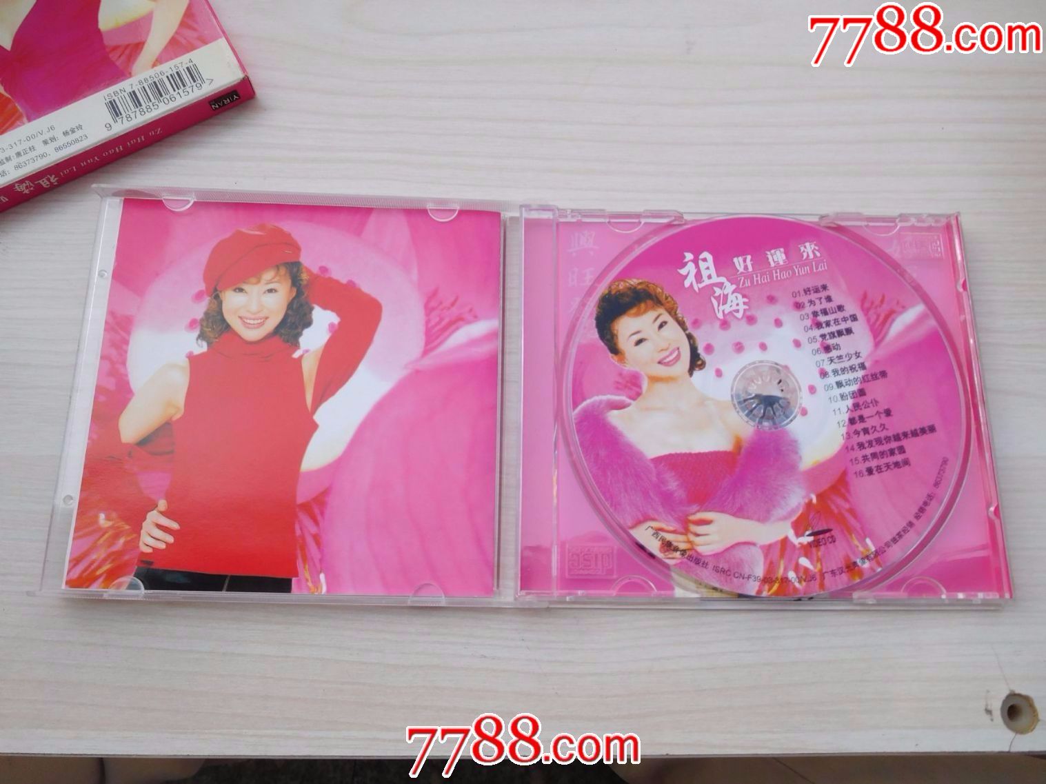 祖海好运来高清晰MTV+卡拉OK珍藏版CD