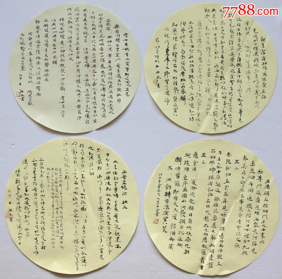 小品四幅(圆)尺寸33-价格:1200元-se53354150-书法原作-零售-7788书画