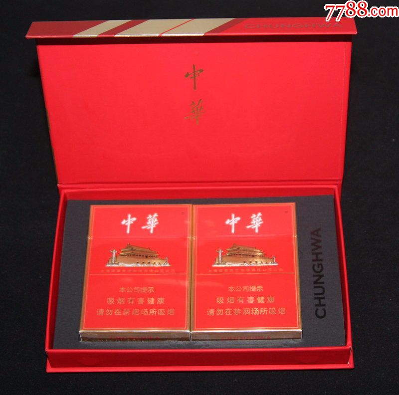 中华香烟礼盒装珍藏版图片