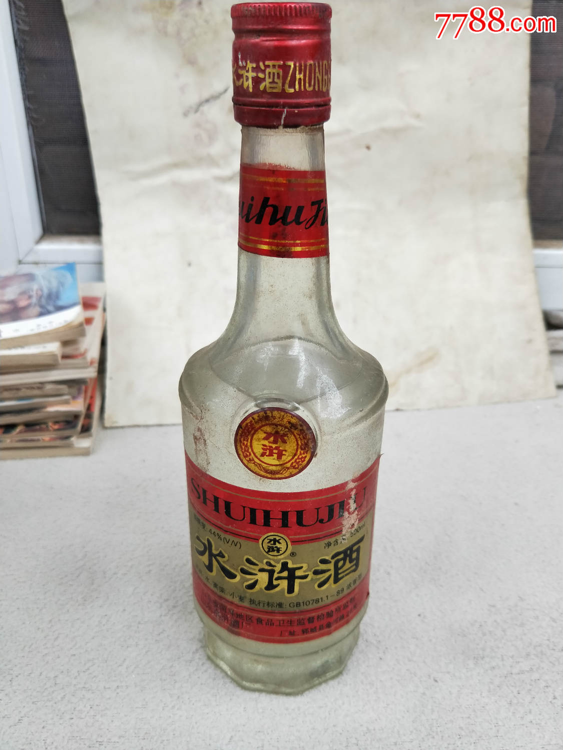 水浒酒44度可能是九十年代左右的跑一点酒