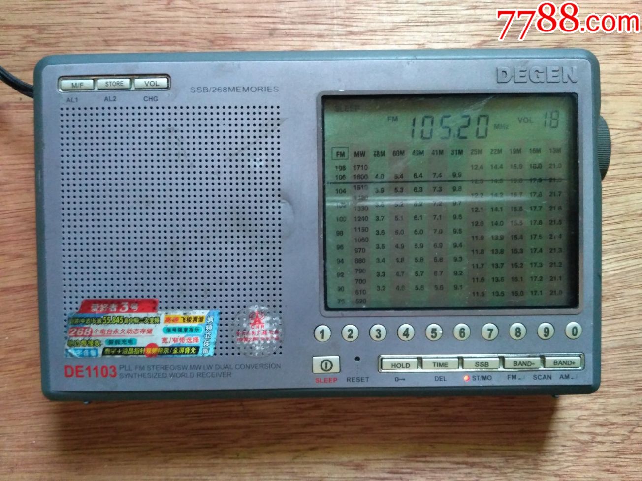 德劲de1103收音机