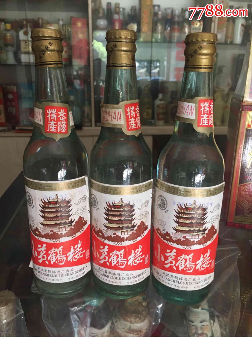 90年代45度小黄鹤楼3瓶