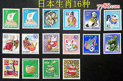 日本邮票生肖邮票一组16枚全新原胶