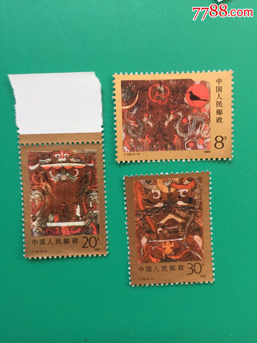 t135马王堆汉墓帛画-价格:3元-se53442162-新中国邮票-零售-7788收藏