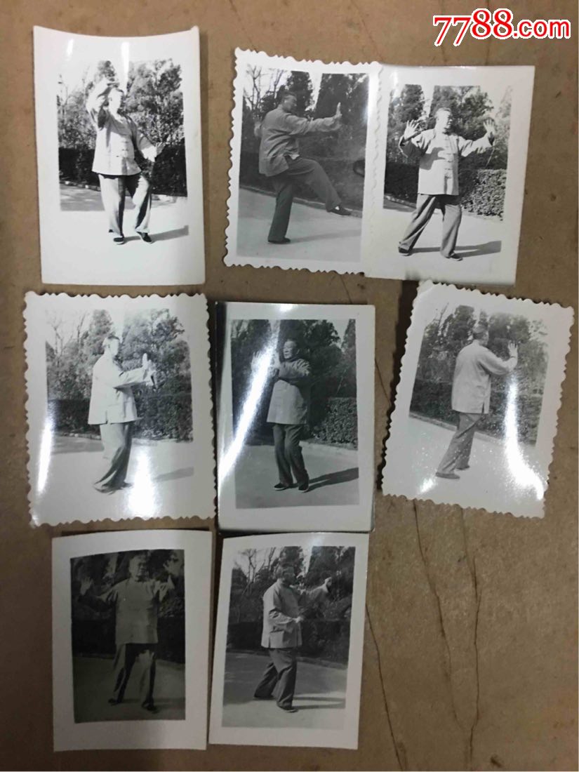 上海市永年太极拳社三十周年留念,*代太极大师傅钟文打太极照片一组26