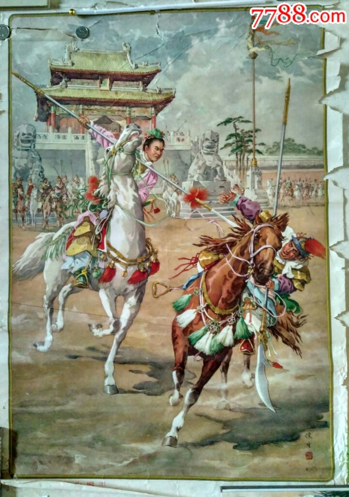 63年岳飞枪挑小梁王