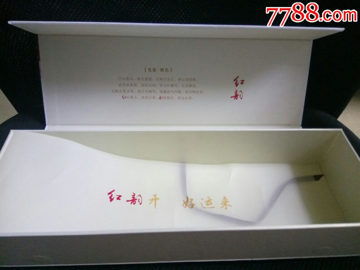 娇子.红韵.硬条盒