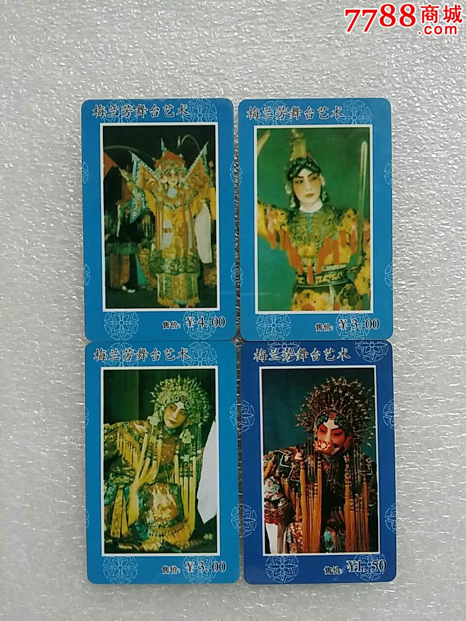 中国艺术图卡--梅兰芳舞台艺术4张