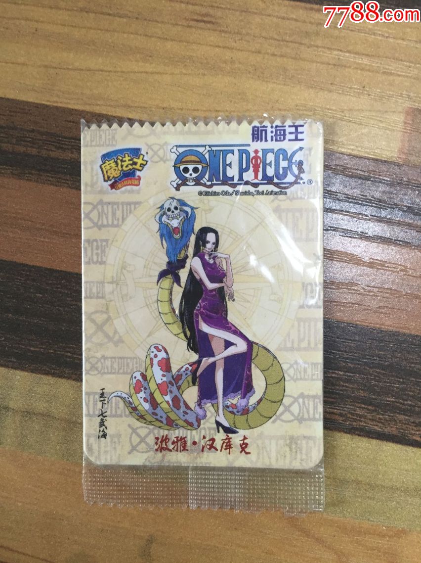 魔法士2014版海贼王104女帝