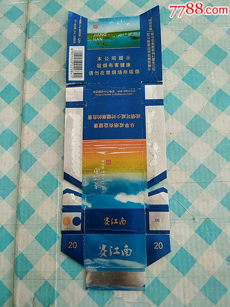赛江南