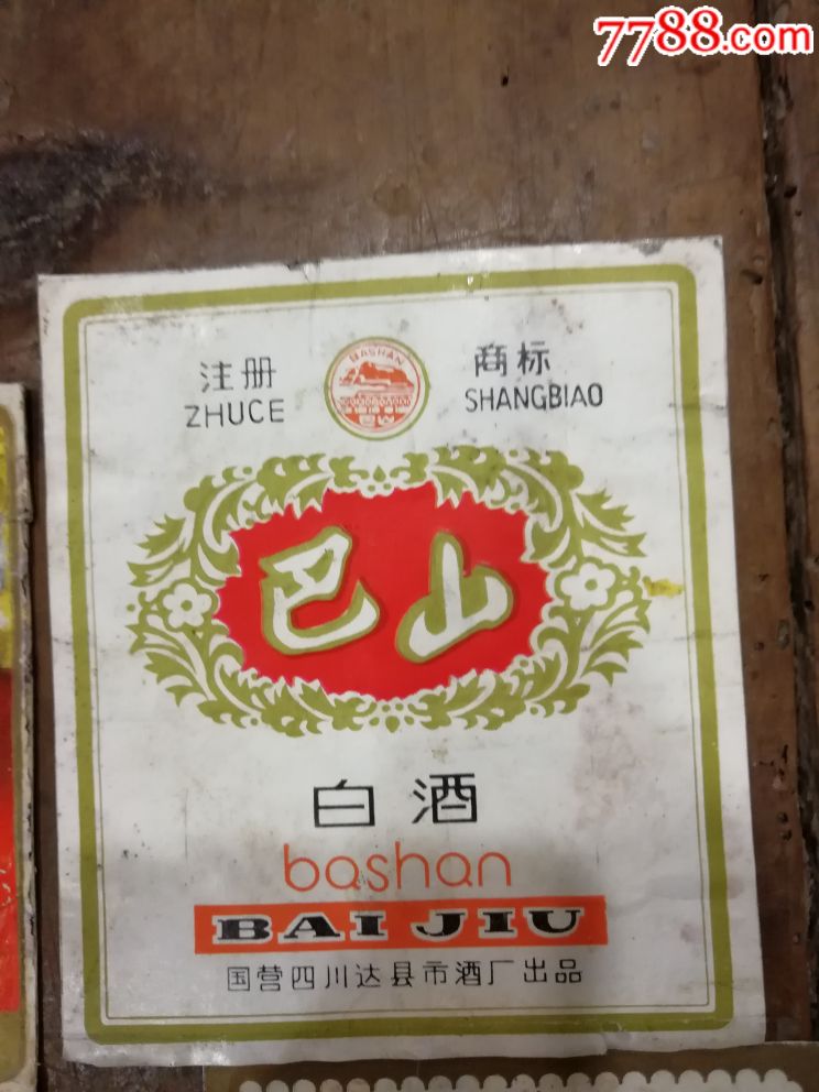 渠县白酒图片