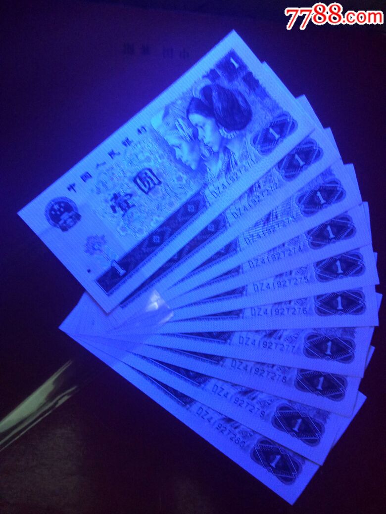 全品超强荧光961白金龙标十