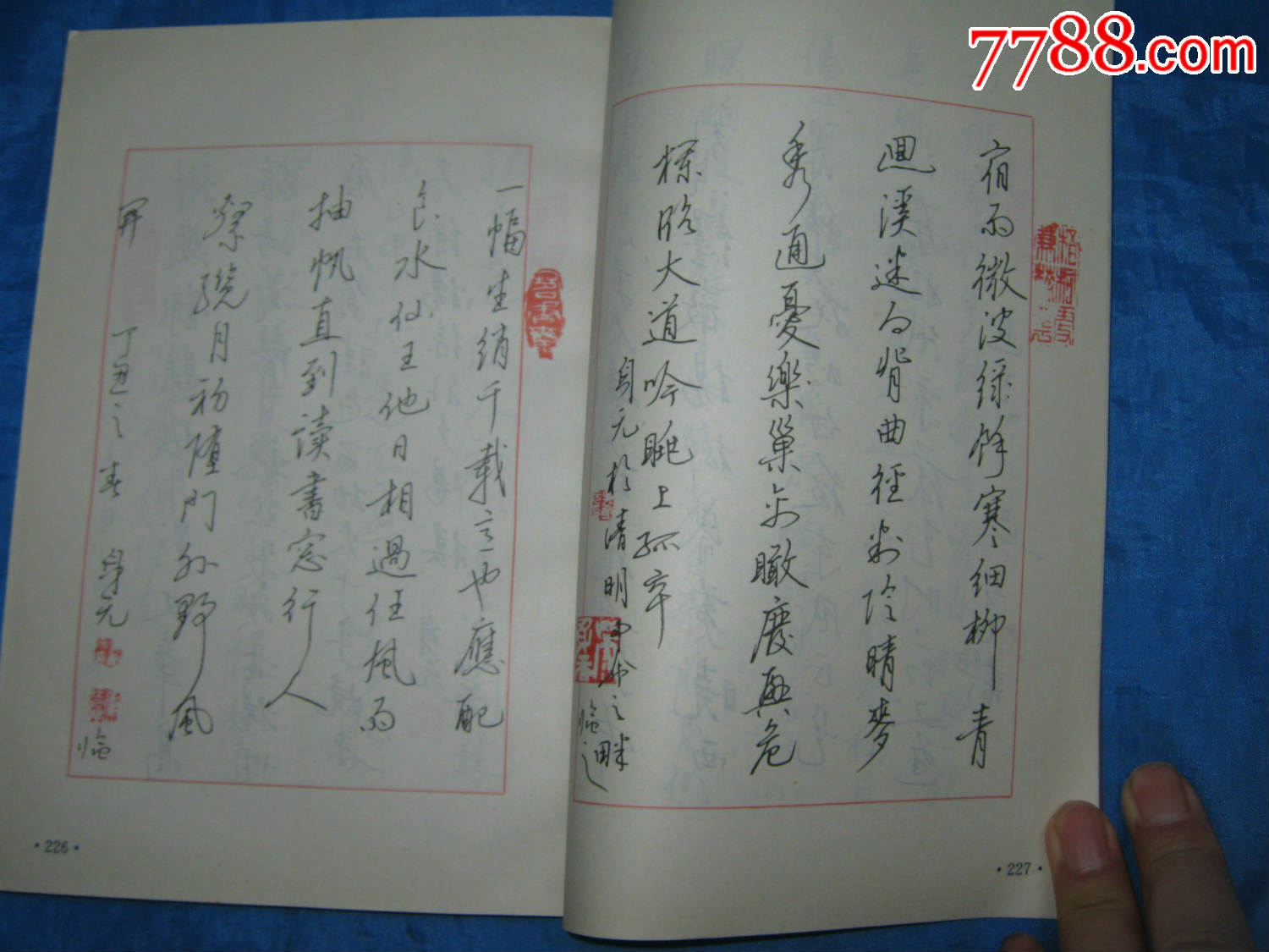 硬筆書法叢書:跟我練啟功行書