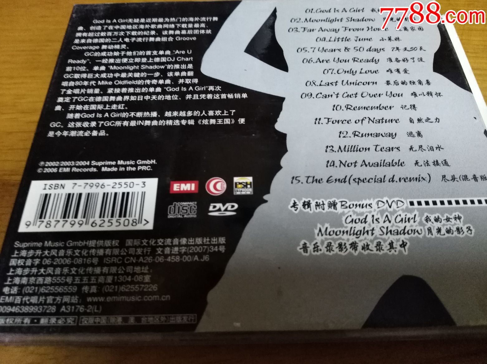 关于godisagirl歌词_godisagirl上天不公是什么梗的信息