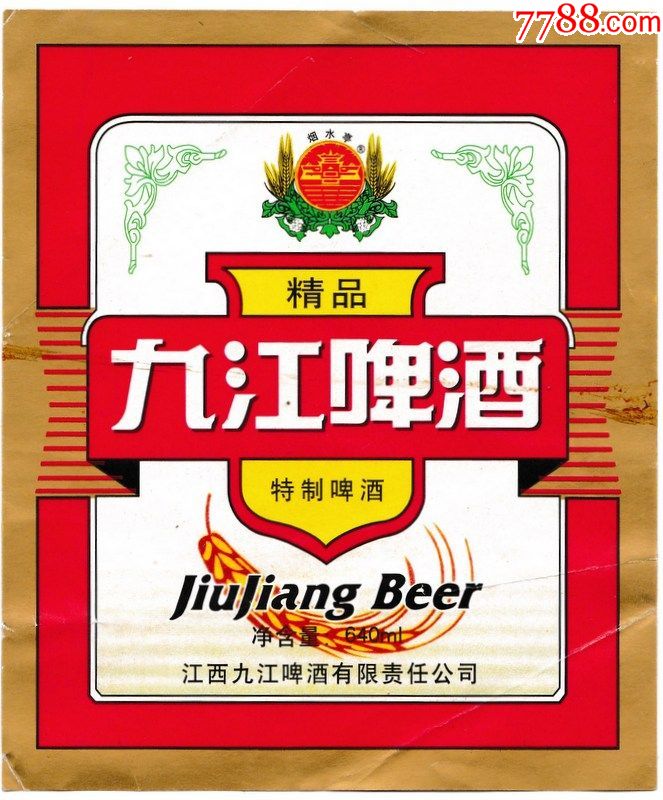 九江啤酒