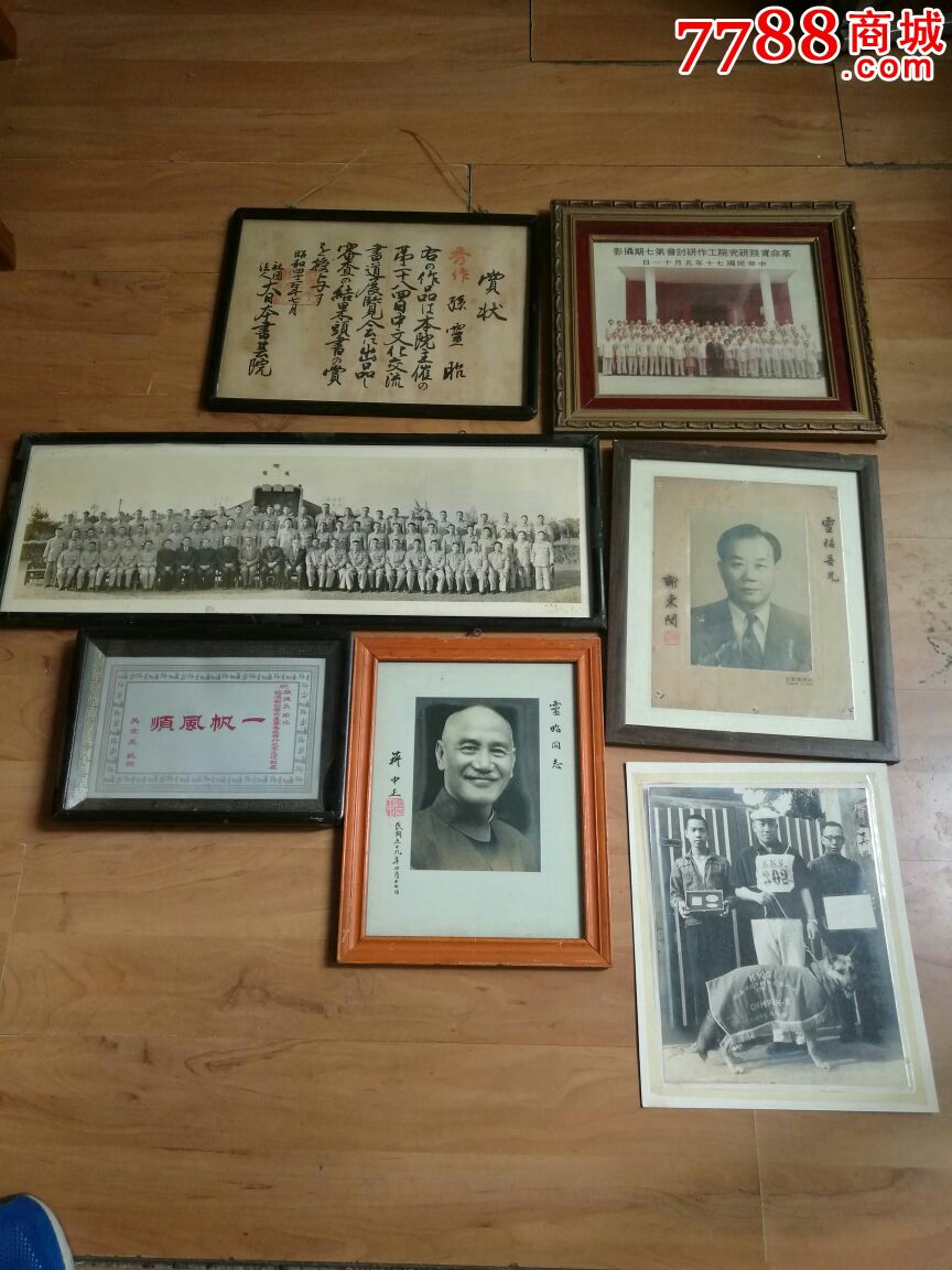 蒋中正签名照一套