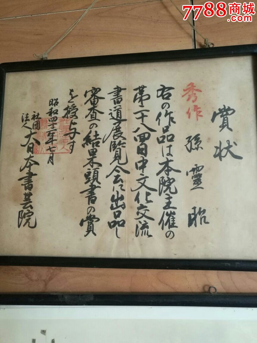 蒋中正签名照一套