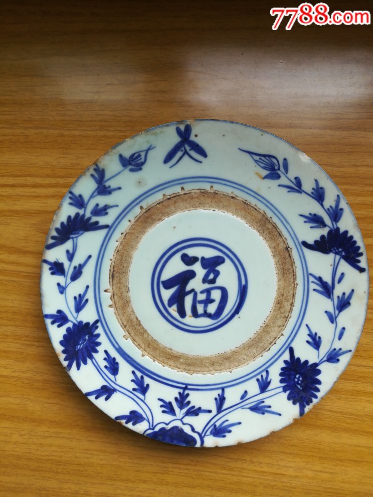 清朝福字青花盘(保老保真)-se53621665-青花瓷-零售-7788收藏__收藏