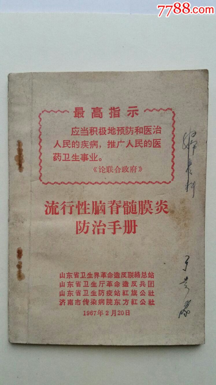 接种流行性腮腺炎疫苗的时间_流行性腮腺炎疫苗有效时间_流行性腮腺炎的疫苗叫什么名称