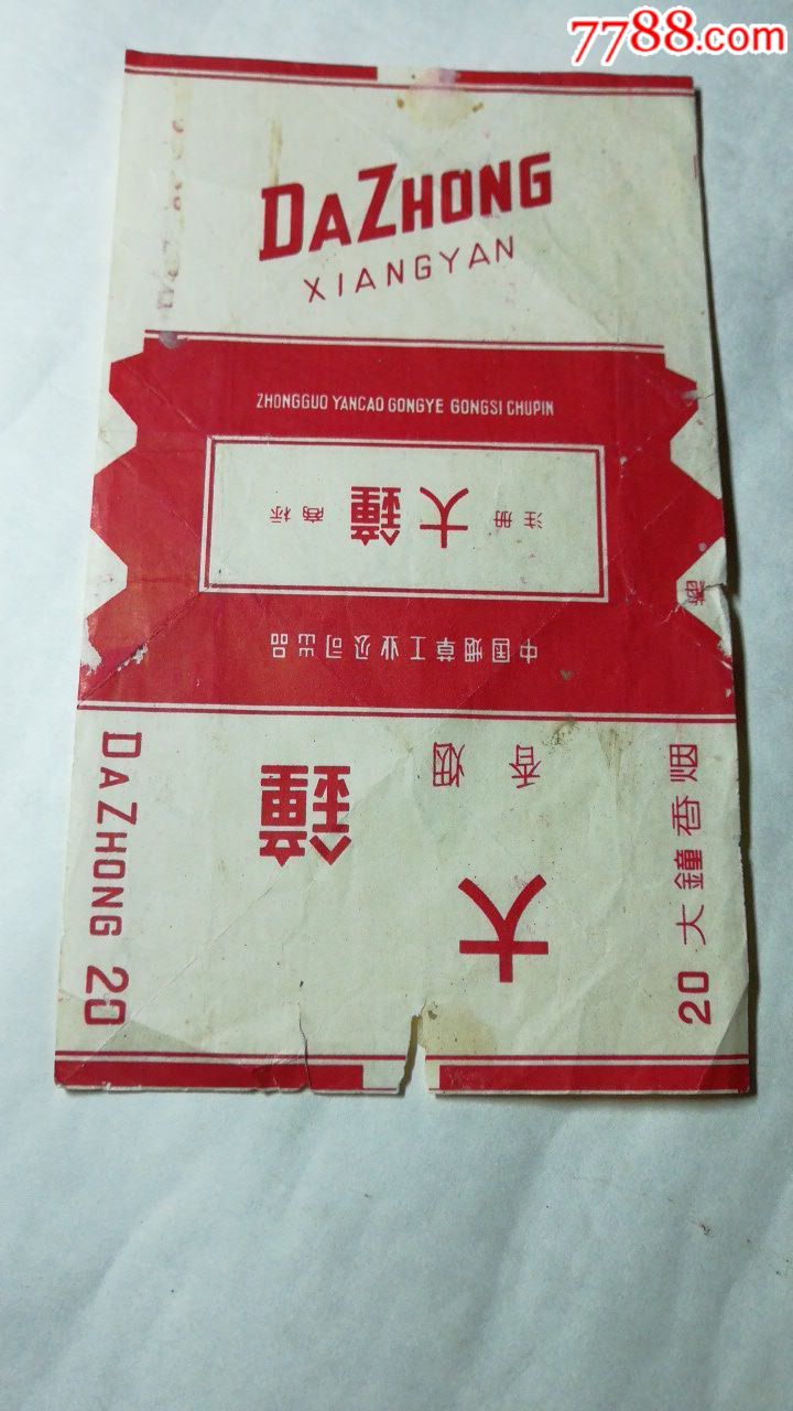 中国烟草工业公司出品大钟烟标