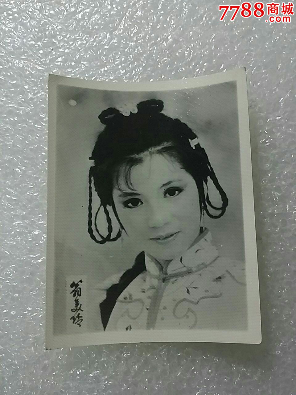 翁美玲(麻面)_价格15元【龙江红色收藏大卖场】_第
