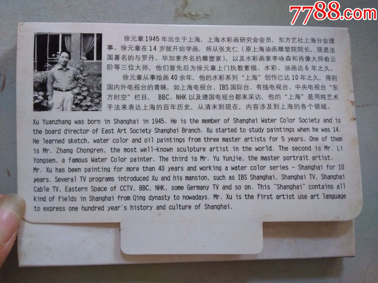 徐元章水彩艺术(明信片22张)