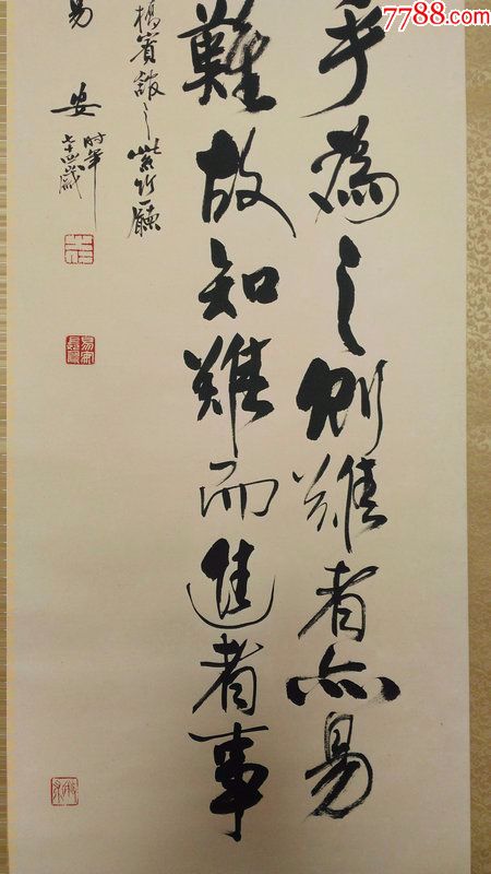 近现代书法名家海派书画上海著名书法家易安先生书法真迹保真455为
