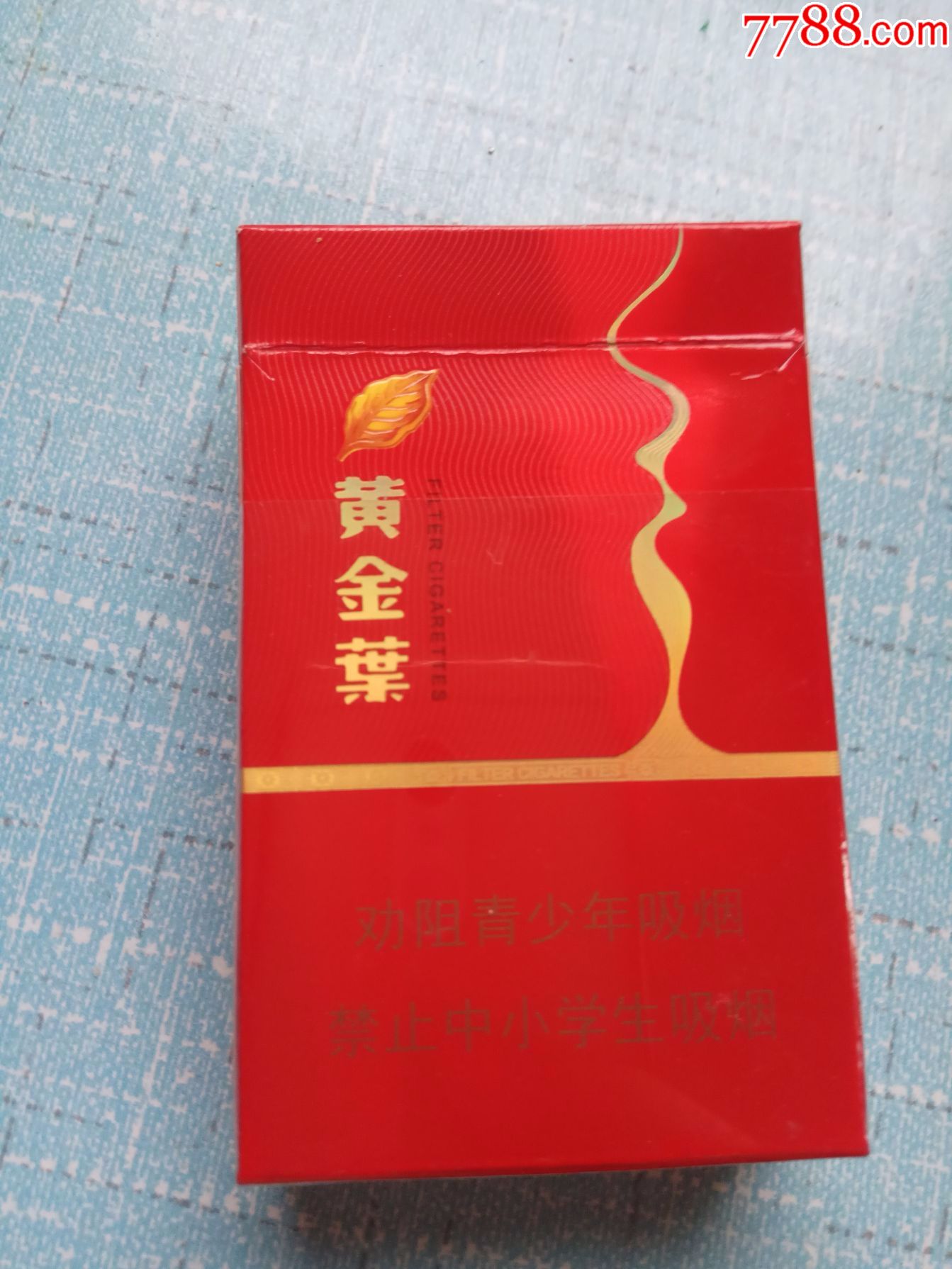 黄金叶,百年梦,16版,劝阻