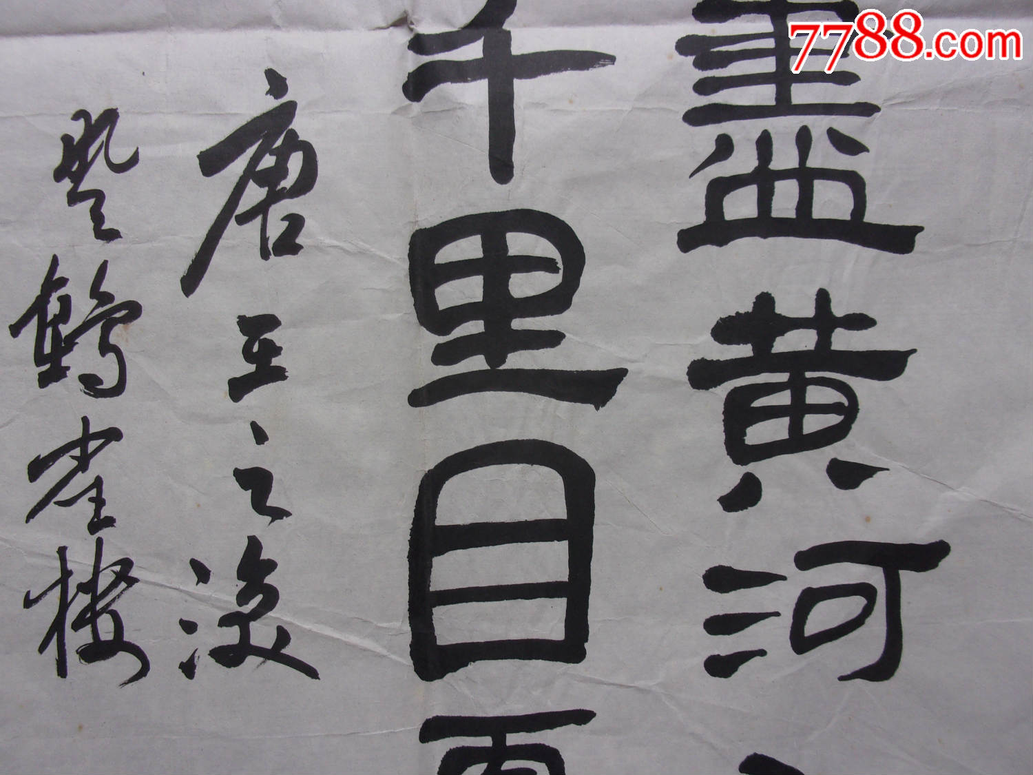 隶书篆书楷书行书,1991年写的-价格:200元-se53666514-书法原作-零售