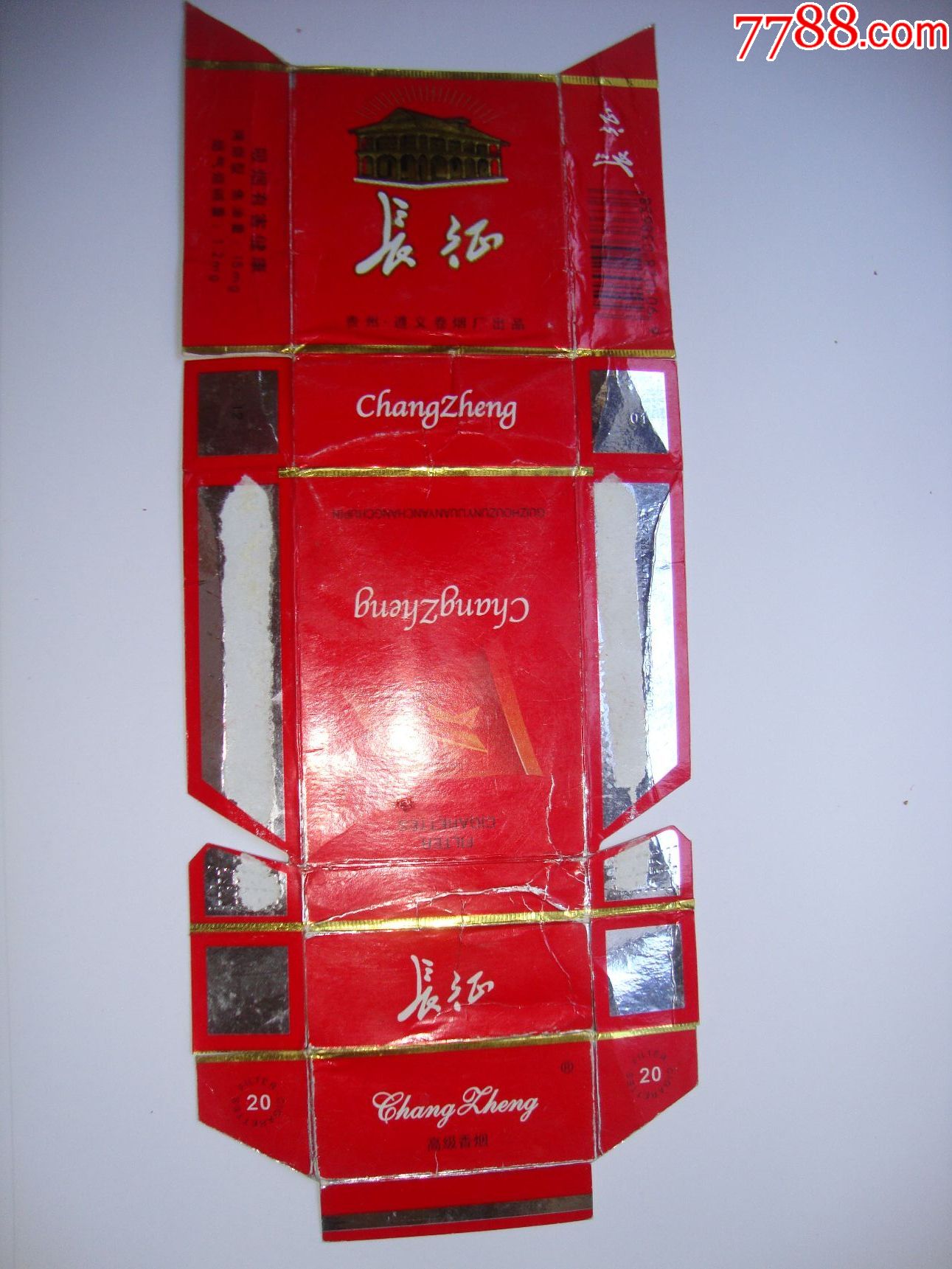 长征-价格:0元-se53678334-烟标/烟盒-零售-7788收藏__收藏热线