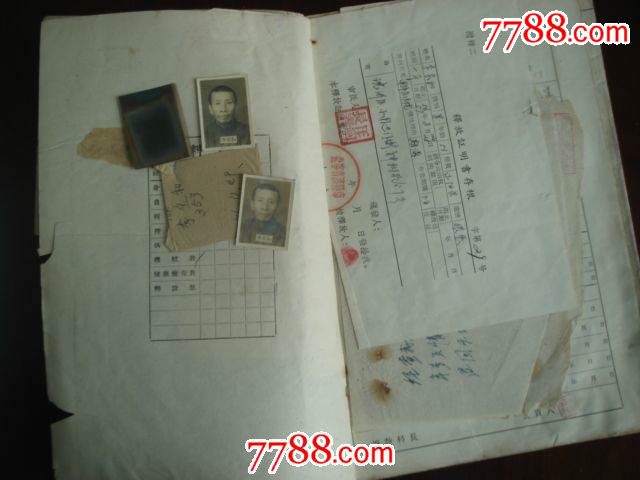 五六十年代罪犯档案(辽宁省沈阳市监狱)