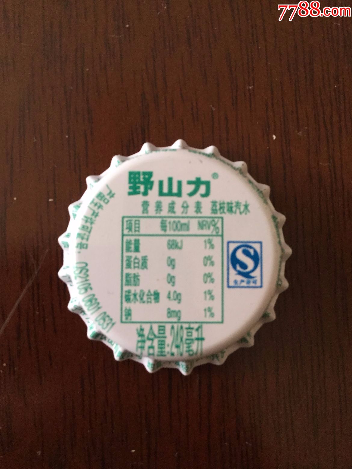 野山力荔枝味饮料辽宁