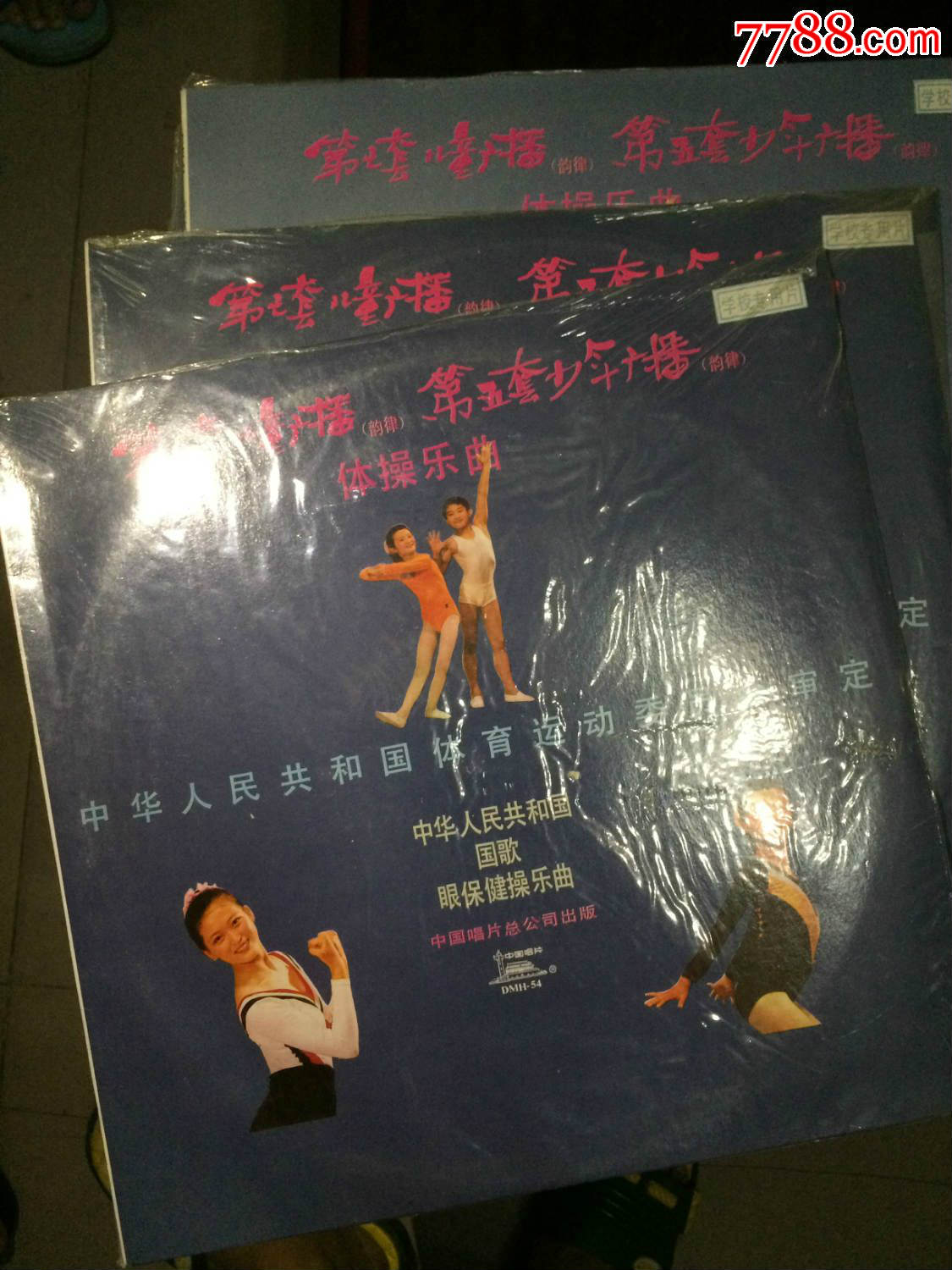 全新黑胶:中国唱片·第七套儿童广播体操乐曲