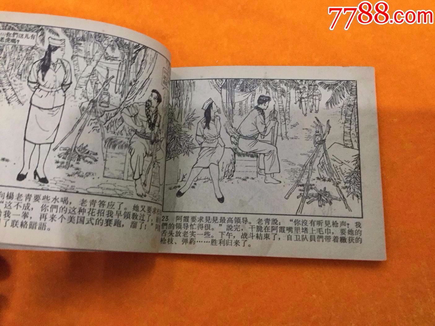 南方来信