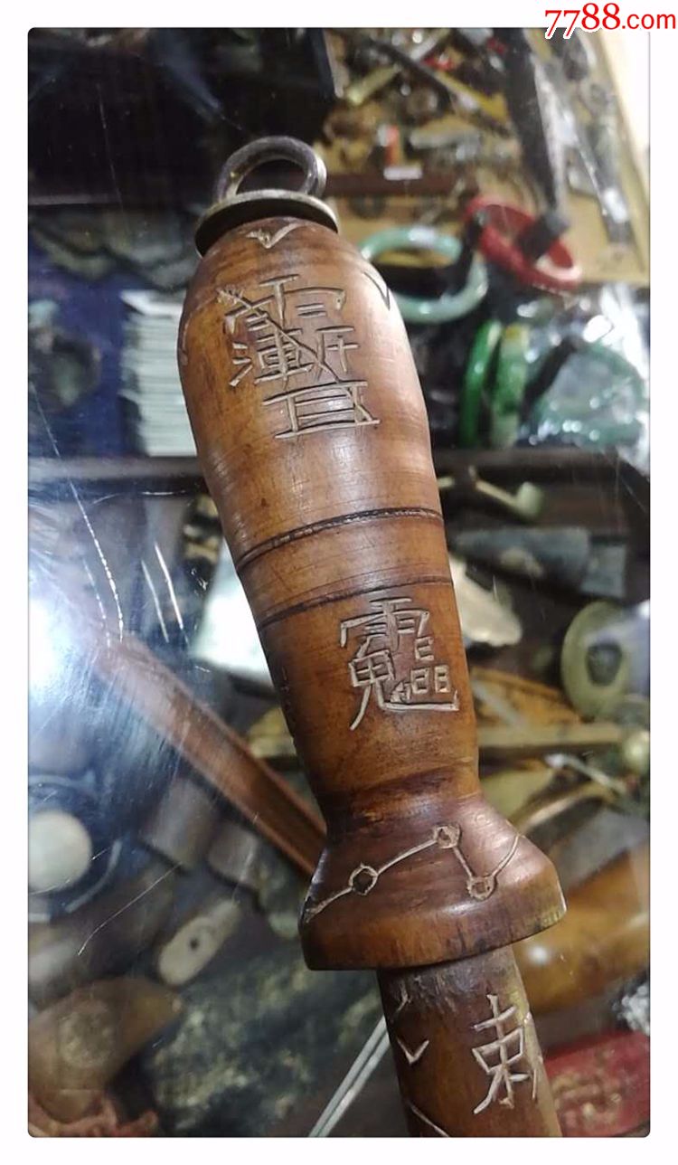 天蓬尺抓鬼棒黄杨木明清老木雕古玩古董旧货收藏包老道教法器宗教j