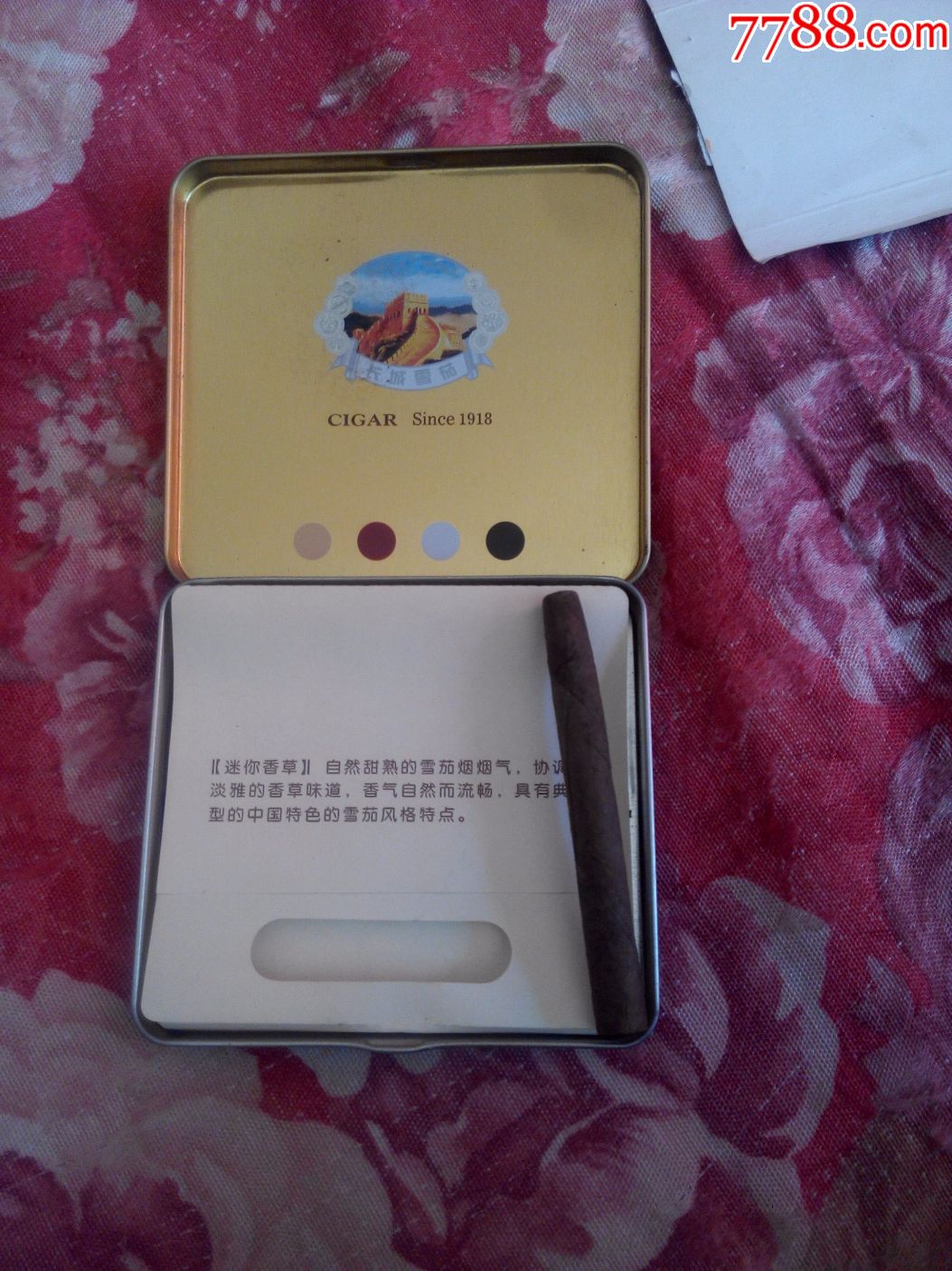 长城迷你雪茄极限3d_第2张_7788收藏__中国收藏热线