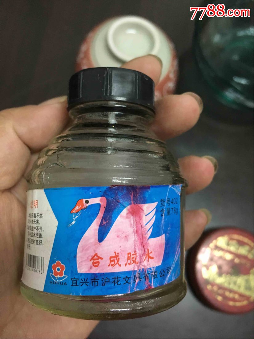 80年代老浆糊合成胶水影视道具