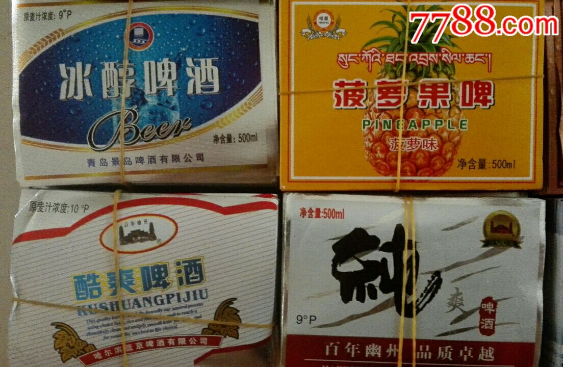 一捆啤酒多少瓶图片图片