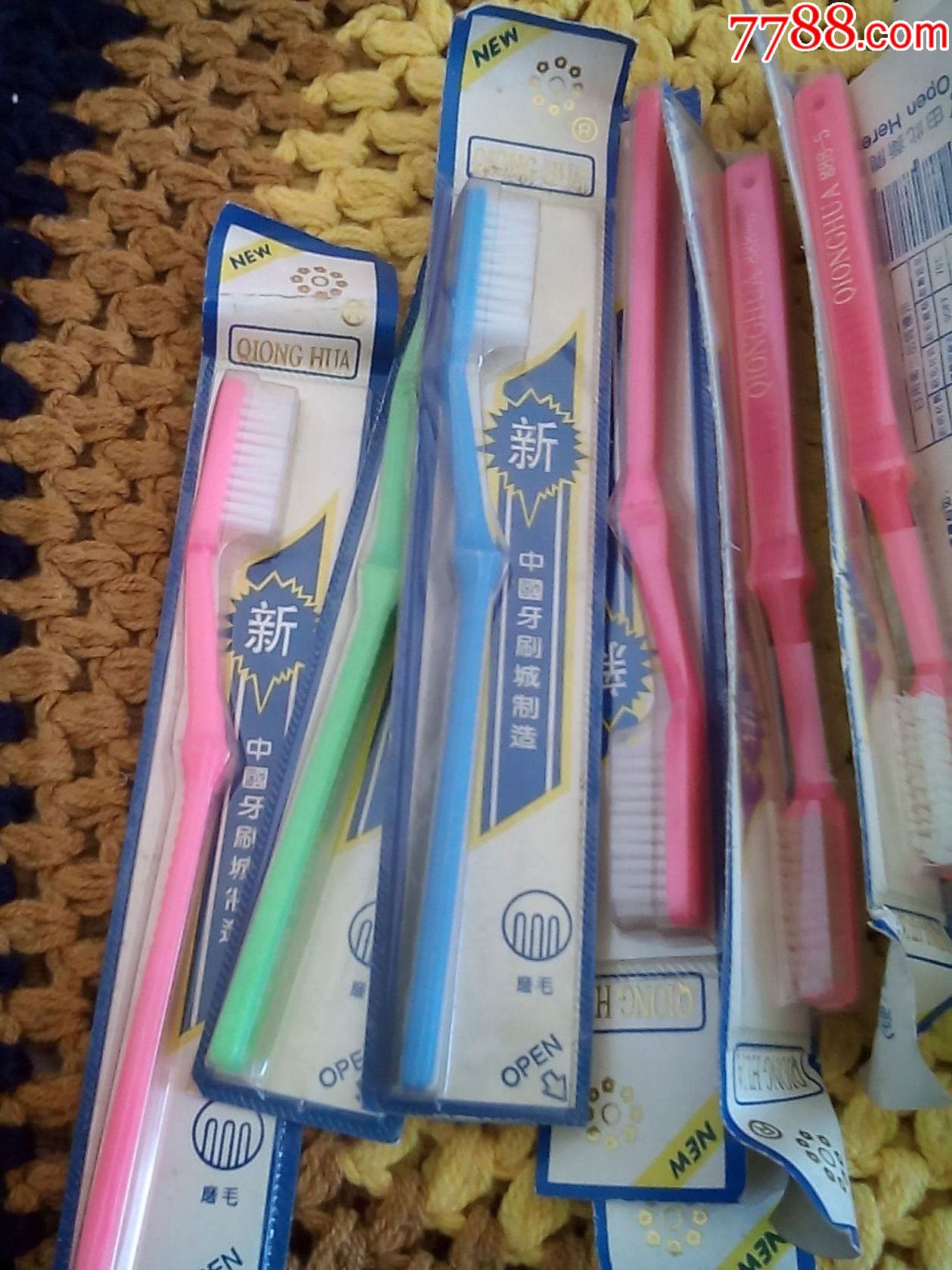 九十年代老式经典牙刷20个合售(库存未用,请仔细阅图,品严者慎拍)