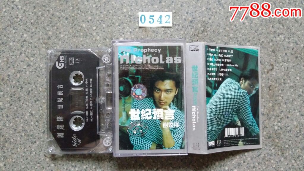 谢霆锋世纪预言国际文化交流音像