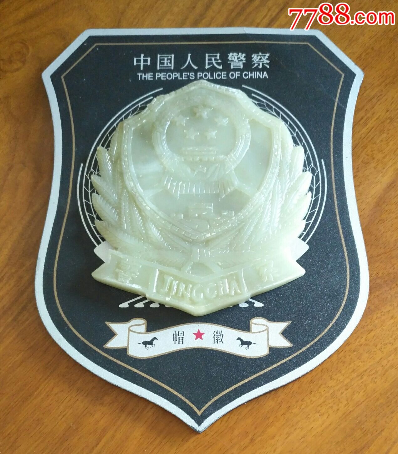 稀见!大型手工雕刻莱州玉玉质【纪念盾牌】