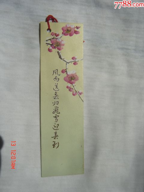 文革诗词手绘书签