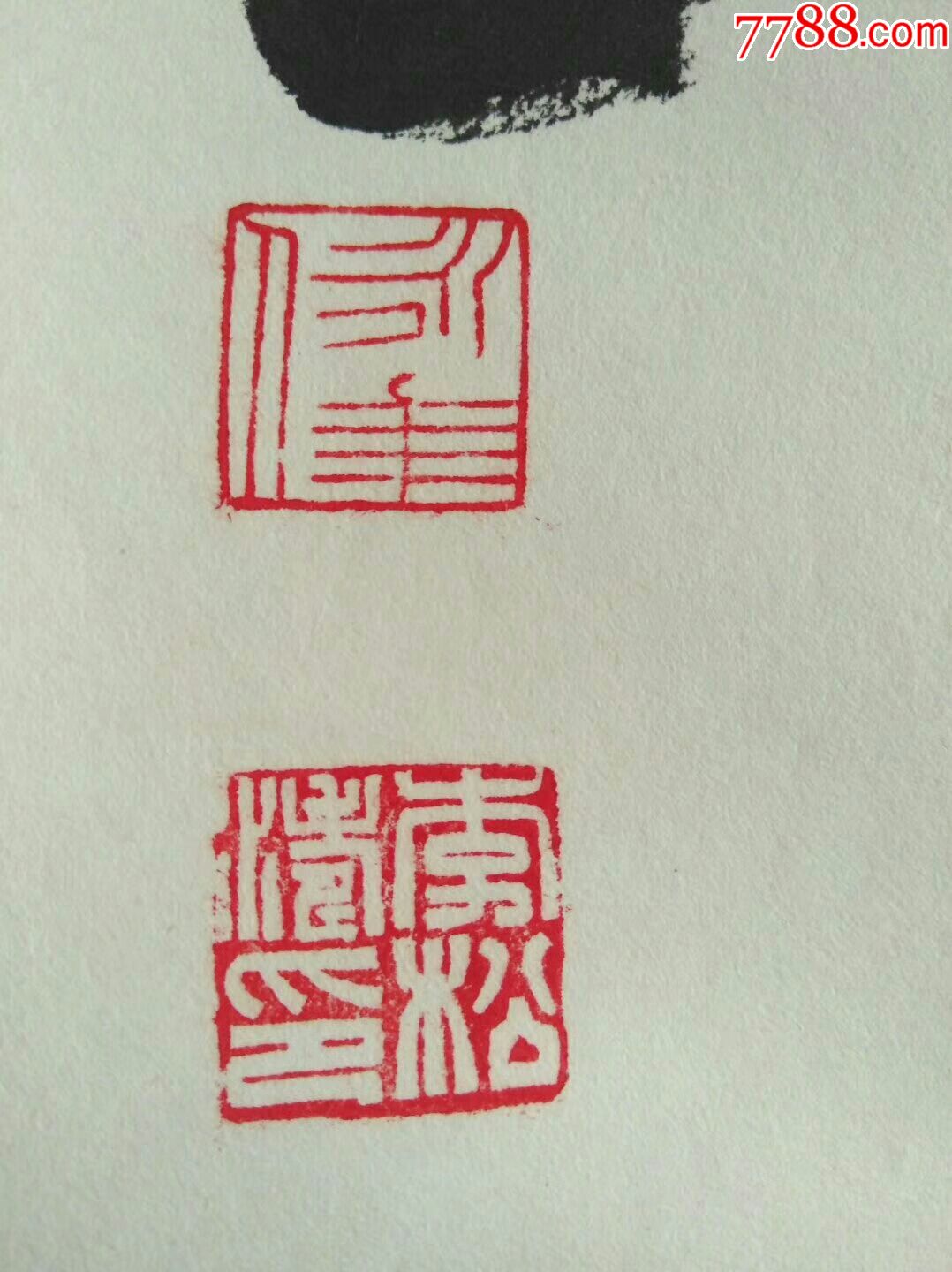 2014年书法家李松涛老师个人天津书画展斗方原件名称沈周题画诗